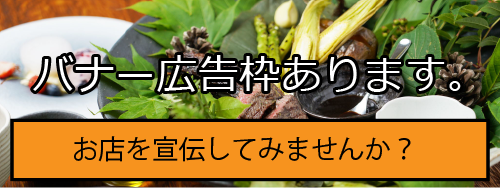 那珂南FCバナー