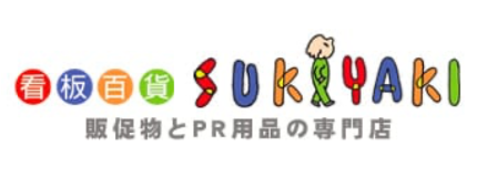 有限会社シーべ