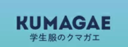 学生服のクマガエ